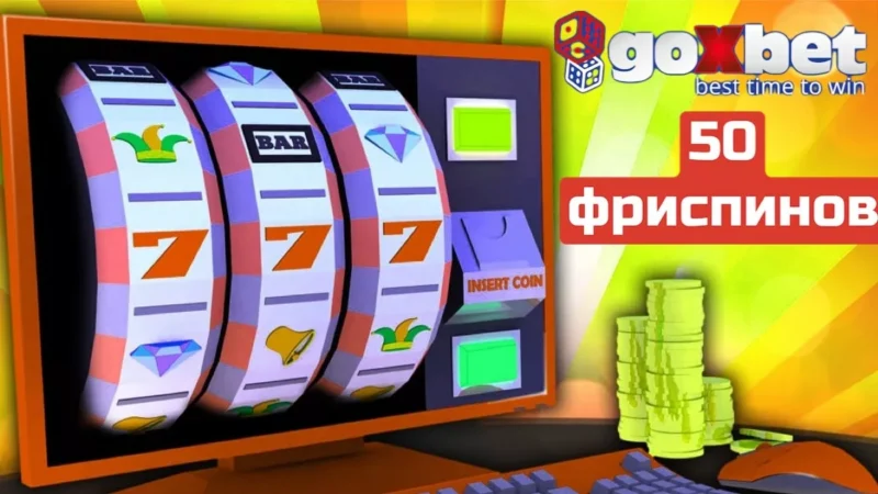 Официальный сайт казино Goxbet