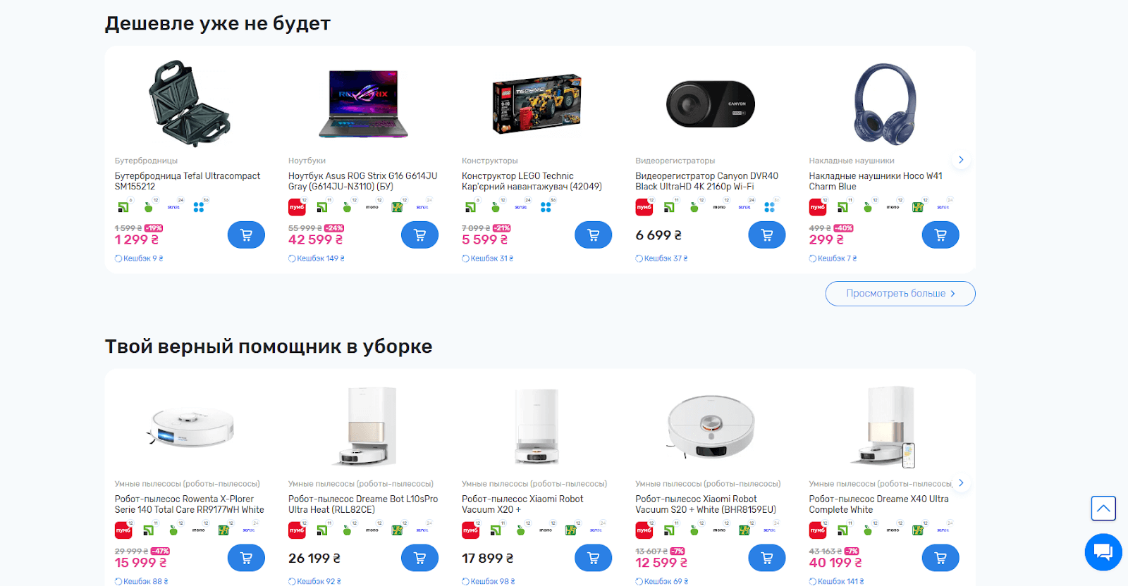 Популярные товары в интернет-магазине МТА