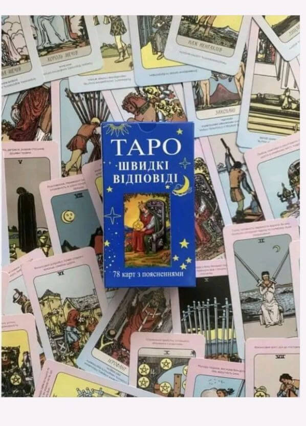 Карты Таро Райдера Уэйта